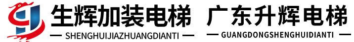 佛山电梯公司